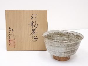 銕郎造　灰釉茶碗